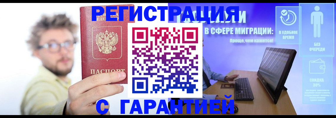 прописка для военкомата в Николаевске-на-Амуре