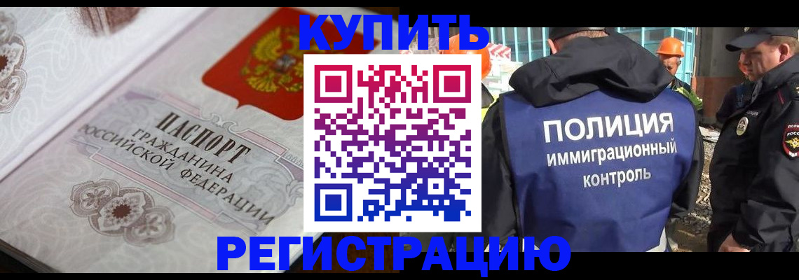 временная регистрация собственник в Николаевске-на-Амуре