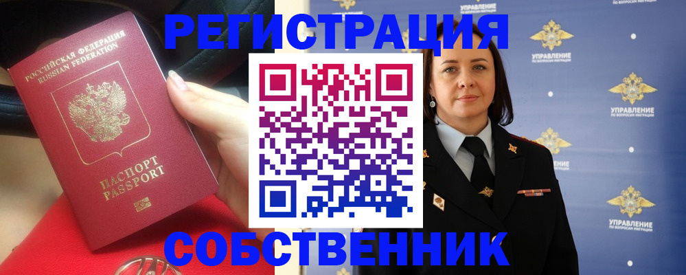 временная регистрация госуслуги в Николаевске-на-Амуре