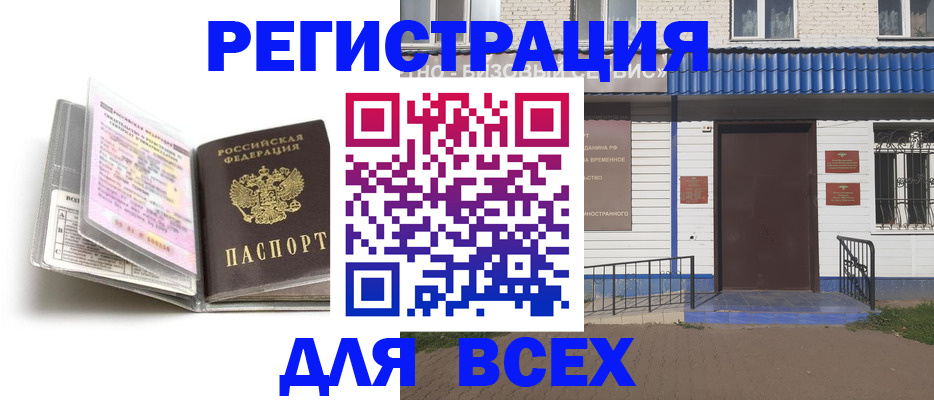 регистрация для дет. сада в Николаевске-на-Амуре